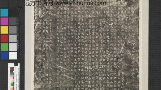 唐故朝散郎守珍王府录事参军飞骑尉乘府君着墓志铭墨拓本轴.jpg