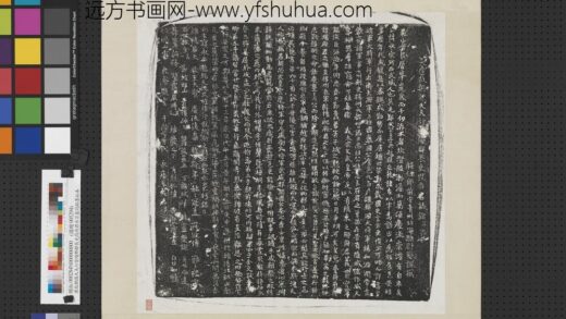 唐故朝议大夫行晋陵郡都长史段府君承宗墓志铭墨拓本轴.jpg