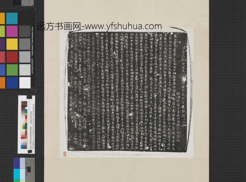 唐故朝议大夫行晋陵郡都长史段府君承宗墓志铭墨拓本轴