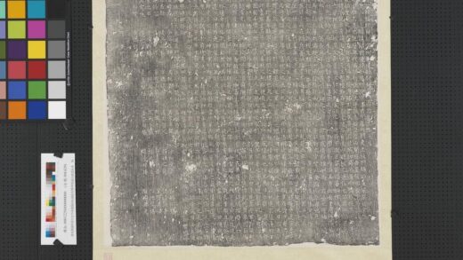 唐故朝议郎前行宣州南陵县尉柱国麻师儒墓志铭墨拓本轴.jpg