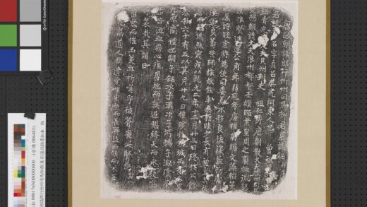唐故朝议郎行忻州司马柳君（真召）墓志铭墨拓本轴.jpg