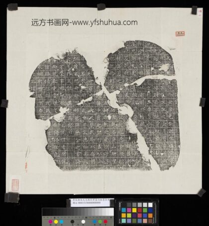 唐故朝请大夫陈府君墓志铭墨拓本.jpg