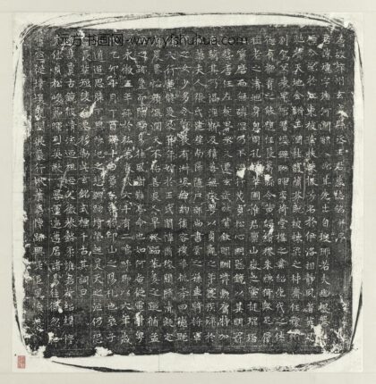 唐故梓州玄武县丞王君礼墓志铭墨拓本轴.jpg