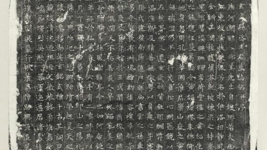 唐故梓州玄武县丞王君礼墓志铭墨拓本轴.jpg
