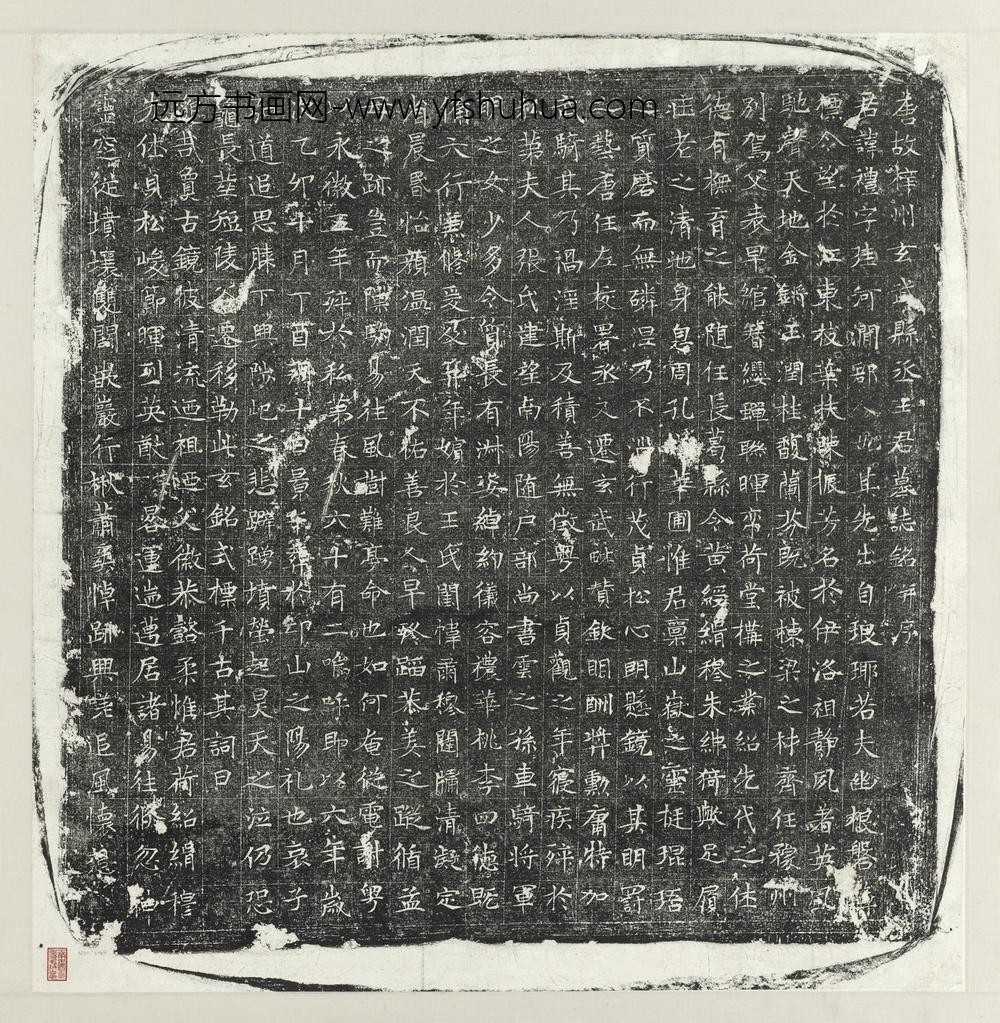 唐故梓州玄武县丞王君礼墓志铭墨拓本轴