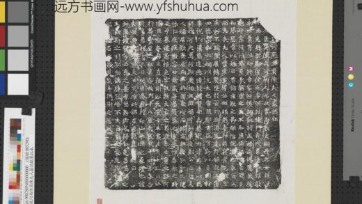 唐故河南侯莫陈夫人墓志铭墨拓本轴.jpg