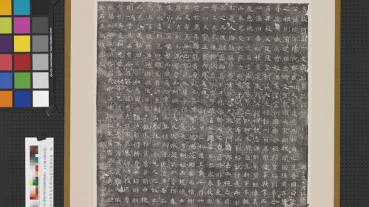 唐故河南宇文府君琬墓志铭墨拓本轴.jpg