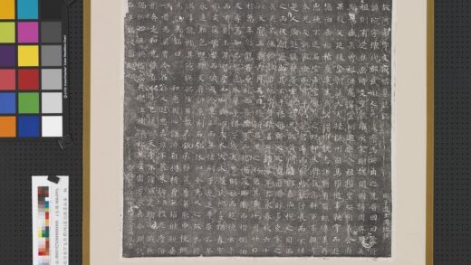 唐故河南宇文府君（琬）墓志铭墨拓本轴.jpg