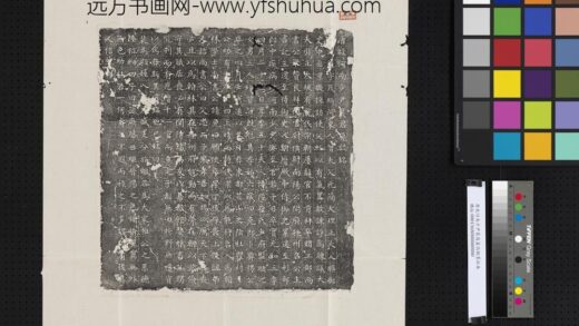 唐故河南少尹裴复墓志铭墨拓本.jpg