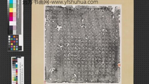 唐故河南少尹裴复墓志铭墨拓本轴.jpg