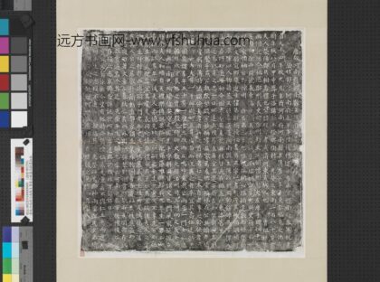唐故河南府河南县主簿崔公程墓志铭墨拓本轴.jpg