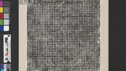 唐故河南府河南县主簿崔公程墓志铭墨拓本轴.jpg