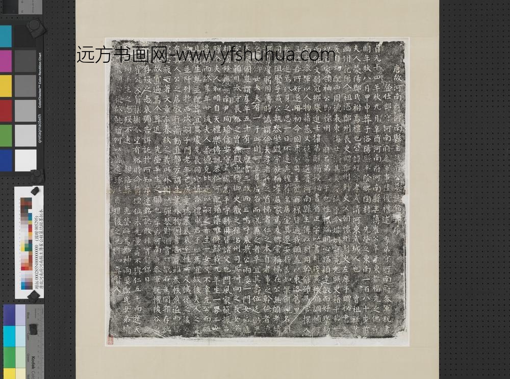 唐故河南府河南县主簿崔公程墓志铭墨拓本轴