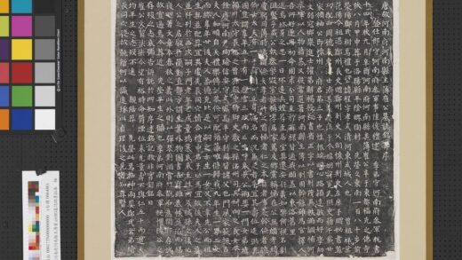 唐故河南府河南县主簿崔程墓志铭墨拓本轴.jpg