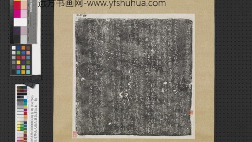 唐故清河郡夫人张氏墓志铭墨拓本轴.jpg