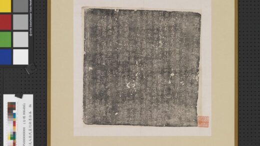 唐故清河郡夫人张氏墓志铭墨拓本轴.jpg