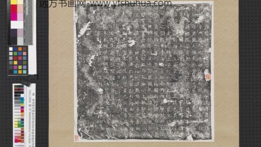 唐故游击将军隰州折冲逯府君墓志墨拓本轴.jpg