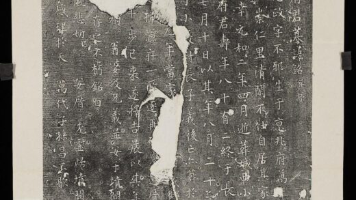 唐故石府君墓志铭墨拓本.jpg