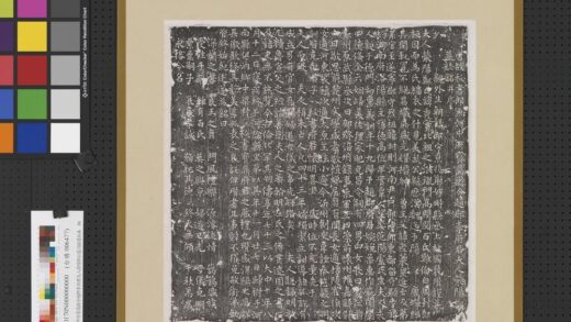 唐故秘书郎兼河中府宝鼎县令赵郡李府君夫人荥阳郑公墓志铭墨拓本轴.jpg