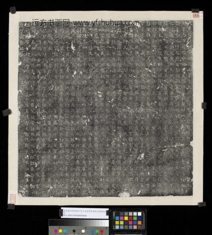 唐故苏州常熟县令孝子太原郭府君墓志铭墨拓本.jpg