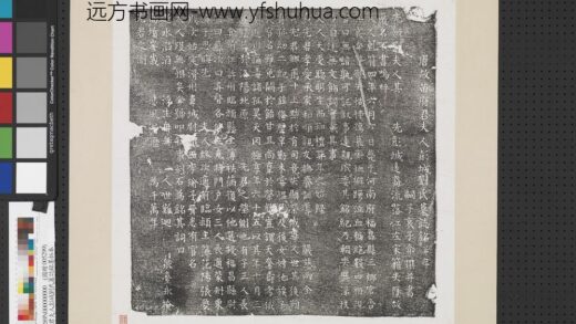 唐故苗府君夫人彭城刘氏墓志铭墨拓本轴.jpg