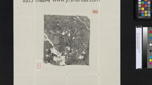 唐故范氏之女墓志铭篆盖墨拓本.jpg