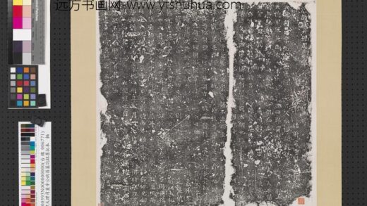 唐故试大理司直辛公幼昌墓志铭墨拓本轴.jpg