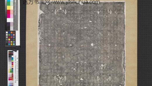 唐故辰州辰溪县令张君墓志并序轴.jpg