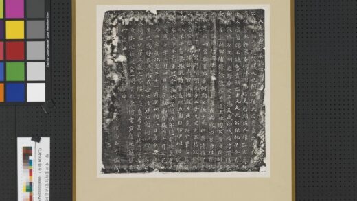 唐故郑守讷墓志铭墨拓本轴.jpg