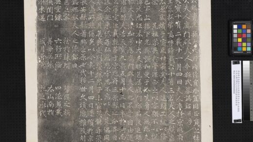 唐故银青光禄大夫内侍员外置同正员上柱国张公夫人雁门郡夫人令狐氏墓志铭墨拓本.jpg