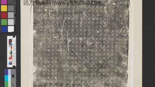 唐故银青光禄大夫淮阳郡太守陶府君夫人吴兴郡夫人姚氏君墓志铭墨拓本轴.jpg
