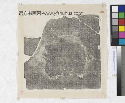 唐故驸马都尉卫尉少卿息豆卢君墓志铭墨拓本.jpg