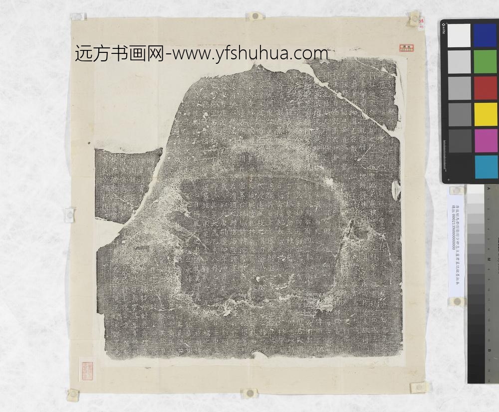 唐故驸马都尉卫尉少卿息豆卢君墓志铭墨拓本