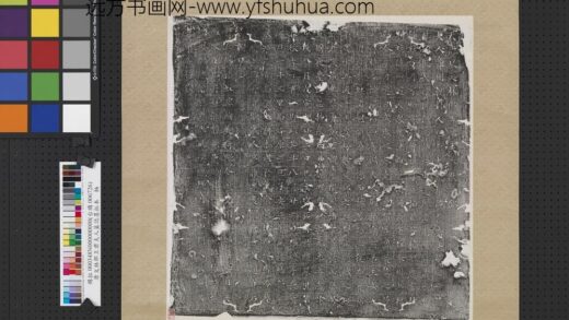 唐文林郎王君夫人墓志墨拓本.jpg