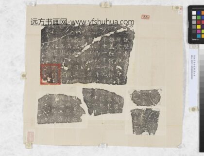 唐无名居士墓铭墨拓本.jpg