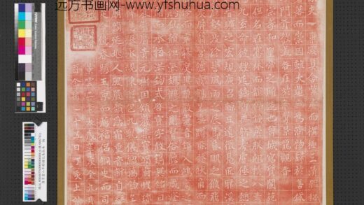 唐景云二年铸钟记朱拓本.jpg