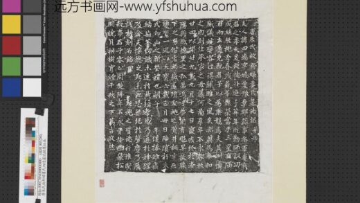 唐朱氏故新妇娄氏四德墓志铭墨拓本轴.jpg