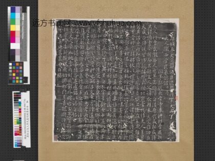 唐杜公夫人李氏墓志铭墨拓本.jpg