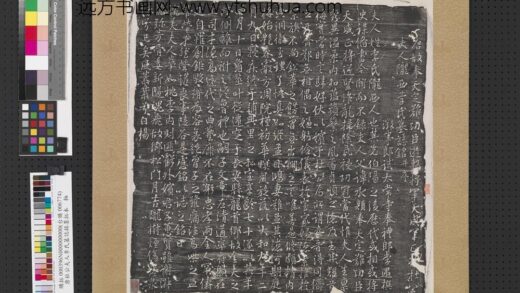 唐杜公夫人李氏墓志铭墨拓本.jpg