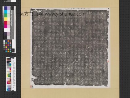 唐杜府君夫人朱氏墓志铭墨拓本.jpg