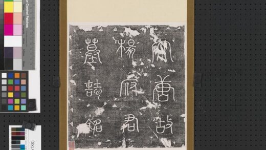 唐杨府君墓铭墨拓本.jpg