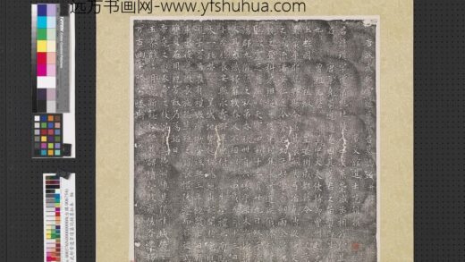 唐武部常选韦琼墓志铭墨拓本轴.jpg