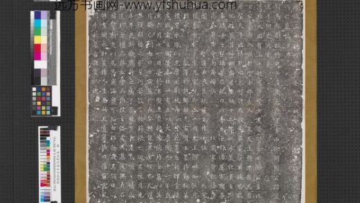 唐毗伽公主墓志墨拓本.jpg