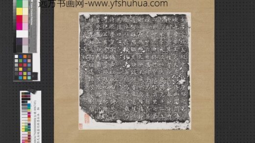 唐氏女端墓志铭墨拓本.jpg
