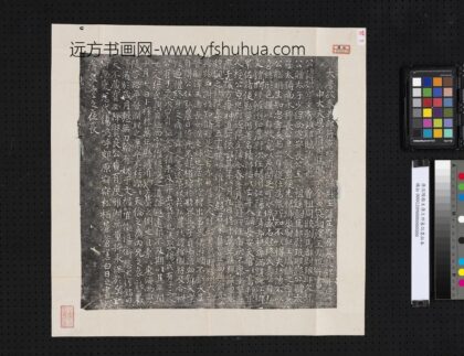 唐泾阳县主簿王郊墓志墨拓本.jpg