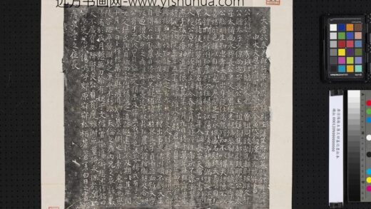 唐泾阳县主簿王郊墓志墨拓本.jpg
