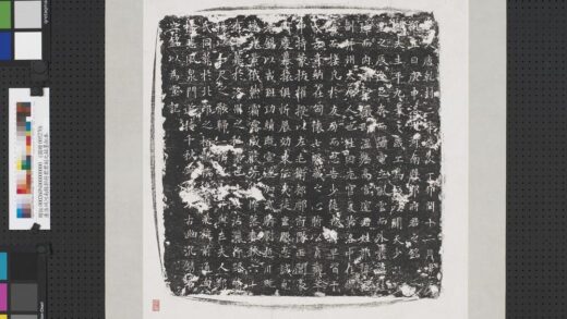 唐洛州河南县郭府君君副之铭墨拓本轴.jpg