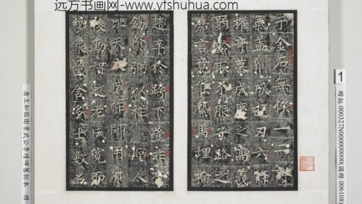 唐王知敬卫景武公李靖碑旧拓本册 1.jpg