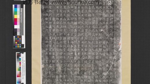 唐王训墓志铭墨拓本轴.jpg