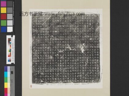 唐登仕郎行魏郡冠氏县尉云骑尉卢公招墓志铭墨拓本轴.jpg